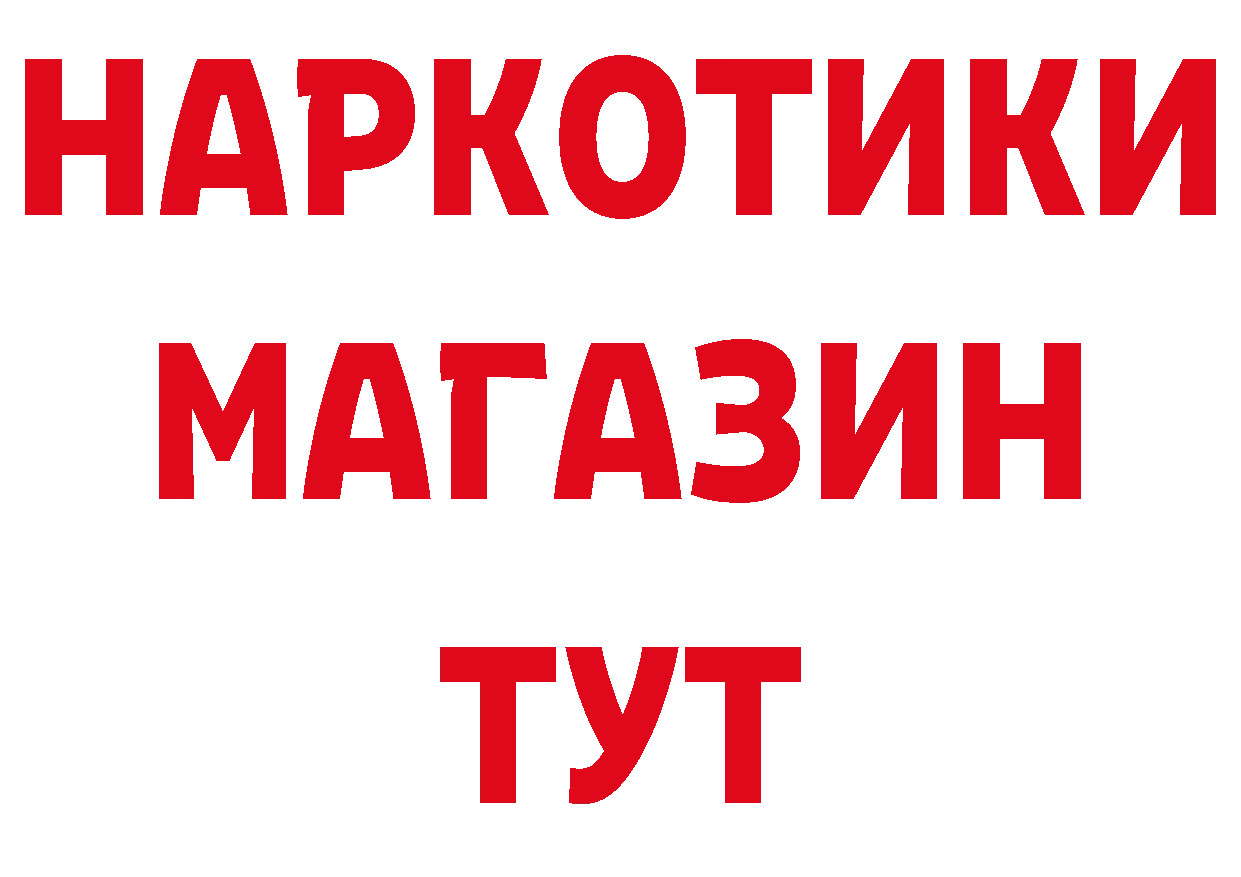 ТГК гашишное масло зеркало дарк нет hydra Белорецк